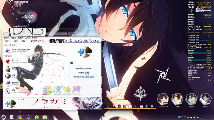 夜斗 win7主题 野良神 ARAGOTO