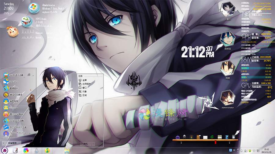 夜斗 win7主题 野良神 ARAGOTO