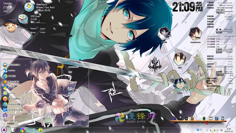 夜斗 win7主题 野良神 ARAGOTO