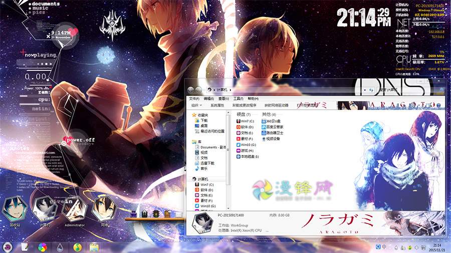 夜斗 win7主题 野良神 ARAGOTO