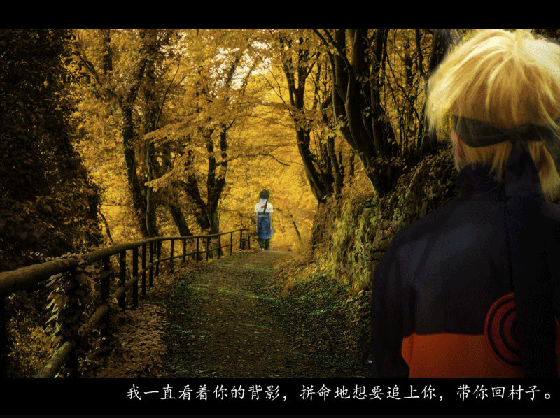 【COS正片】「NARUTO & SASUKE 」ナルト·サスケ——