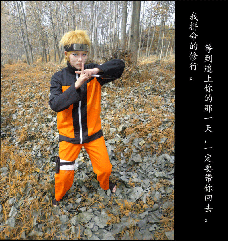 【COS正片】「NARUTO & SASUKE 」ナルト·サスケ——