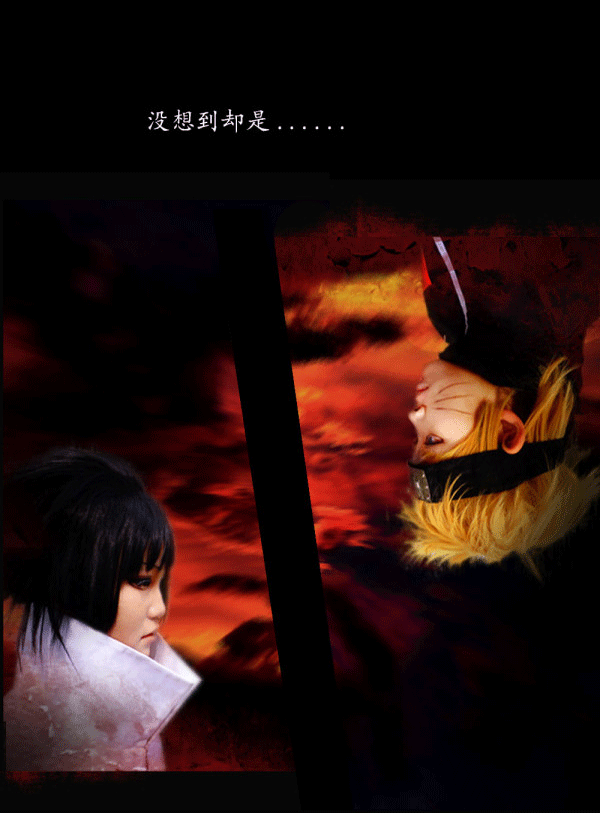 【COS正片】「NARUTO & SASUKE 」ナルト·サスケ——