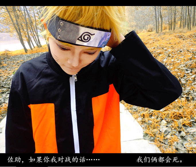 【COS正片】「NARUTO & SASUKE 」ナルト·サスケ——