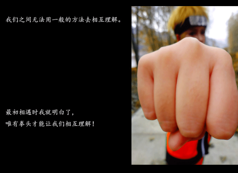 【COS正片】「NARUTO & SASUKE 」ナルト·サスケ——