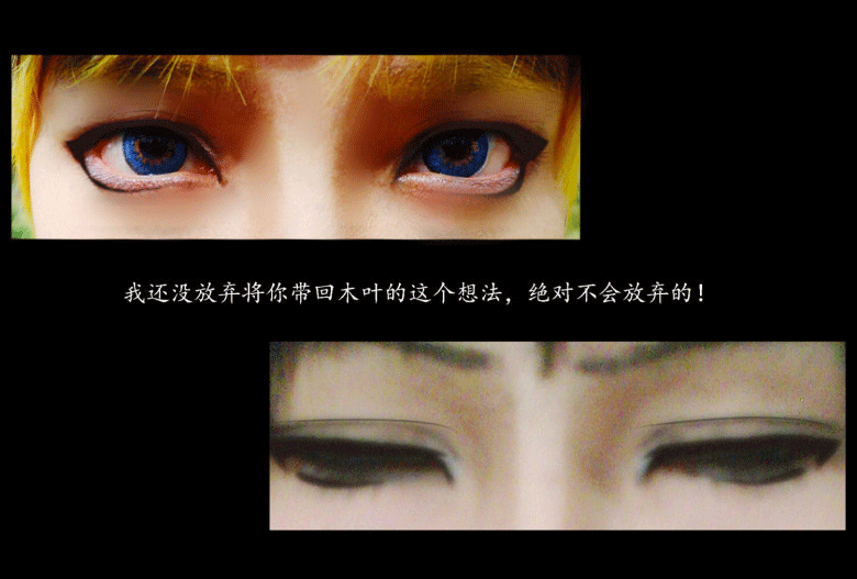 【COS正片】「NARUTO & SASUKE 」ナルト·サスケ——