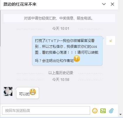 【授权COS】花のみぞ知る—只有花知晓