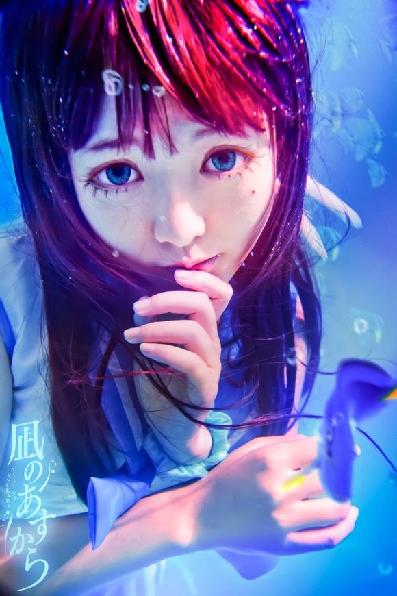 【COS】风平浪静的明天 向井户爱花 水下摄影