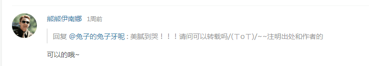 【萌妹COS】切丝，太太喊你回家吃饭~