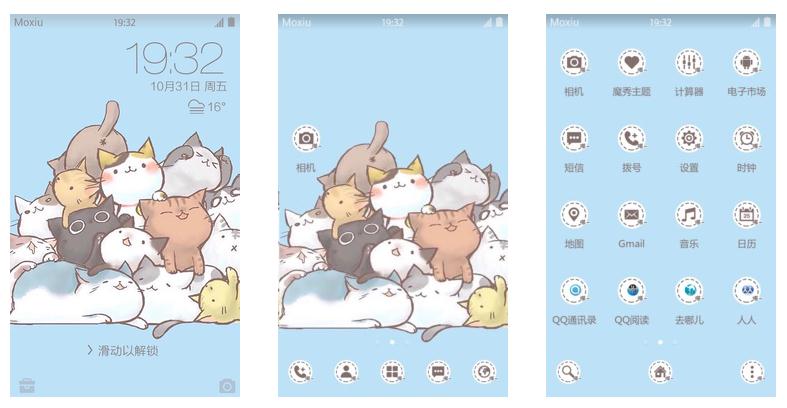 【手机主题】超级萌物——一堆(？)喵星人