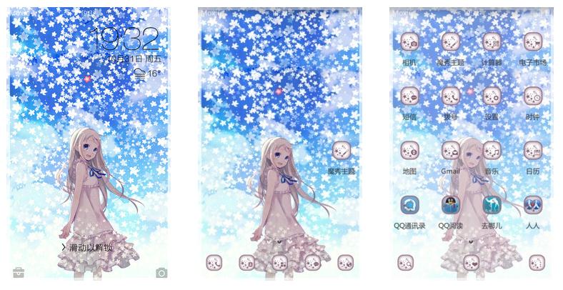 【手机主题】未闻花名-本间芽衣子—面码