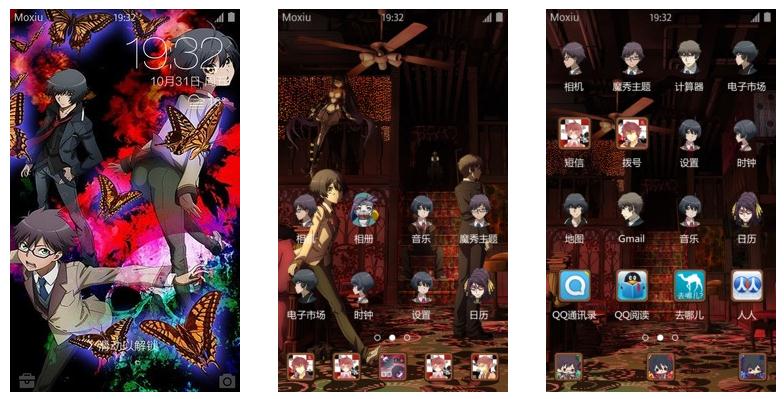 【手机主题】日本动漫--乱步奇谭