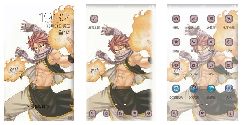 【手机主题】妖精的尾巴-火龙 纳兹·多拉格尼尔