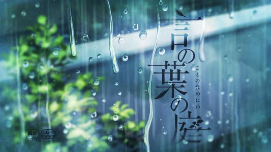 【安卓萌化】言叶之庭 安卓开机动画 风景美如画