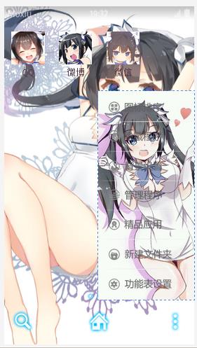 【安卓萌化】地下城寻求邂逅--赫斯缇雅手机主题