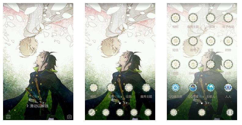 【安卓萌化】入腐必备 终结的炽天使-优&米迦 手