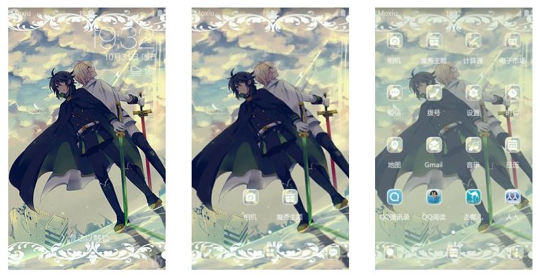 【安卓萌化】终结的炽天使-优&米迦 手机主题