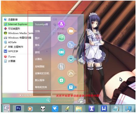【win7主题】Lovesick Puppies（索菲娅） 话说金发是