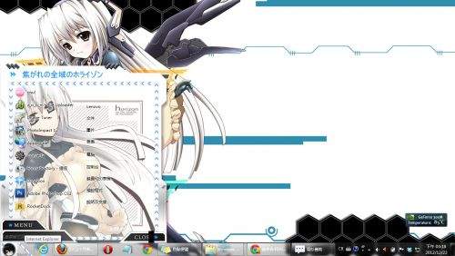 【win7主题】境界线上的地平线 电脑主题