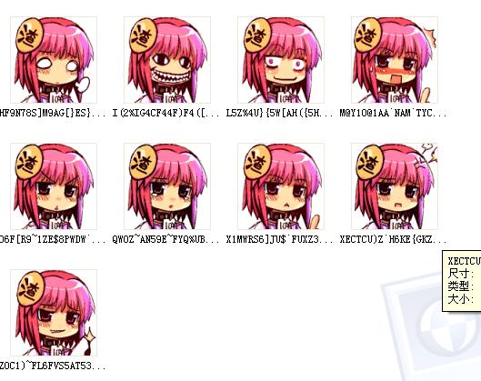 神奇的水查子 QQ表情