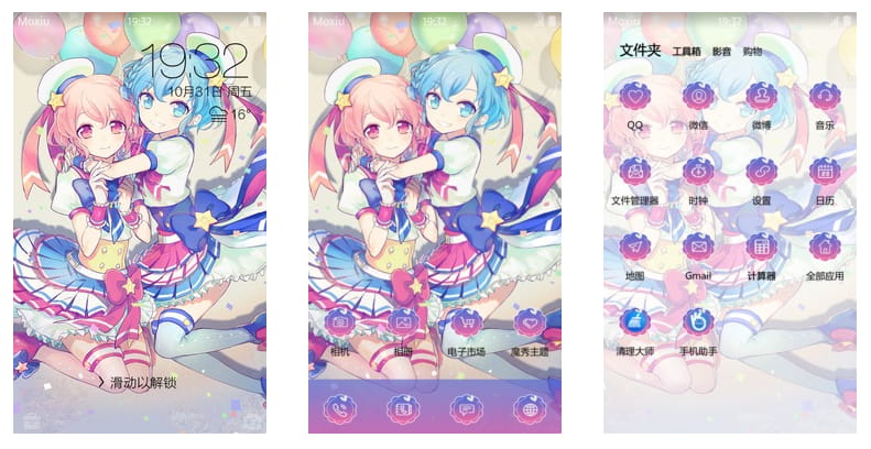 莉安娜 手机主题 美妙天堂