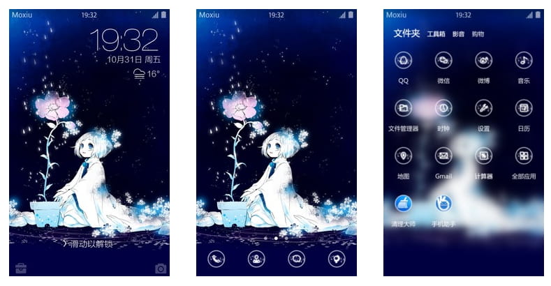 梦想女孩 手机主题 开在心中的花