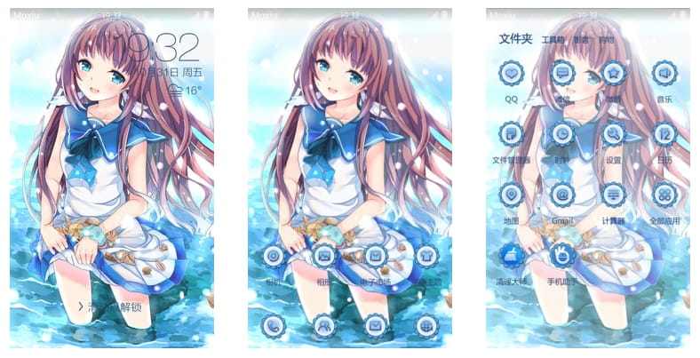 向井户爱花 手机主题 来自风平浪静的明天