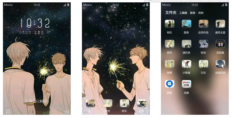 19天炸贱 手机主题