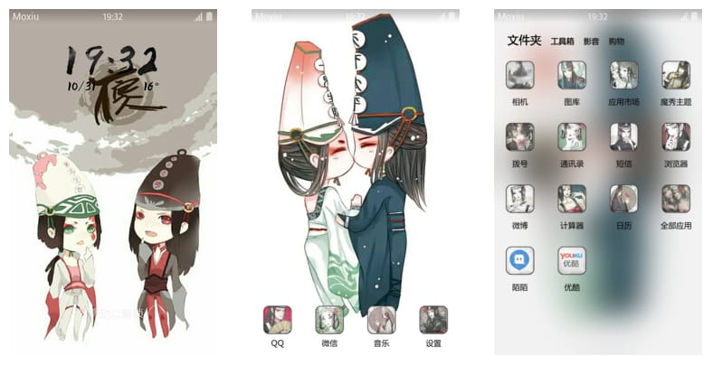 病娇兄妹 手机主题