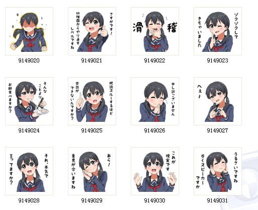 穿校服的可爱少女 动漫QQ表情