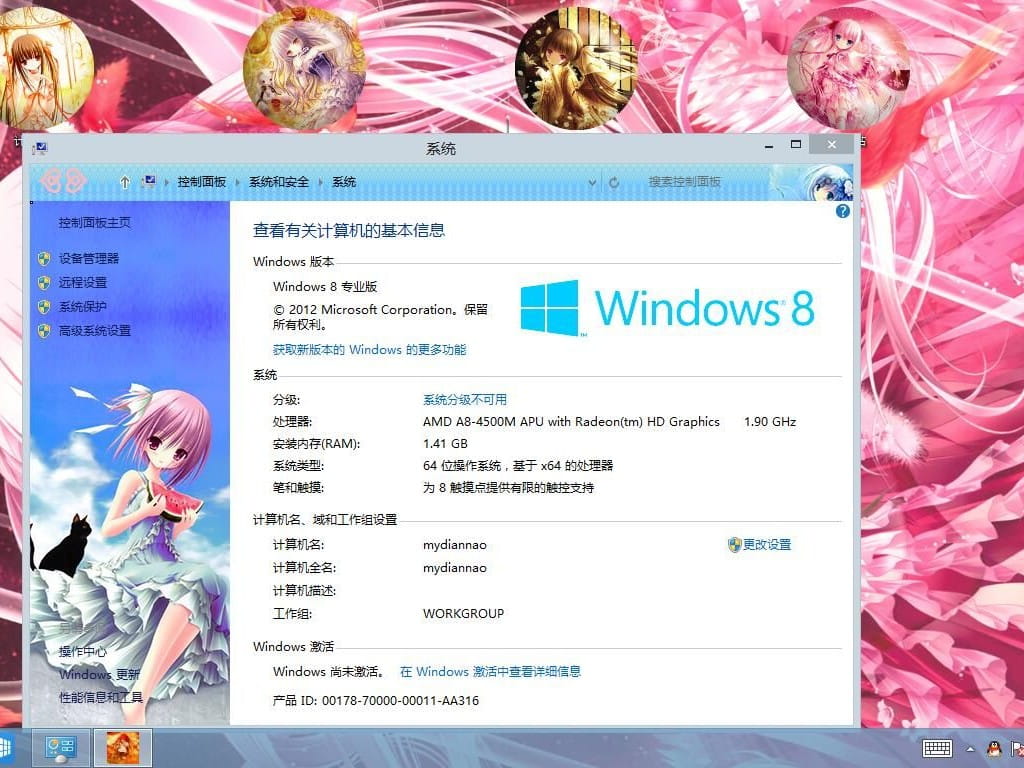 月夜茶会 win8主题 萌妹纸