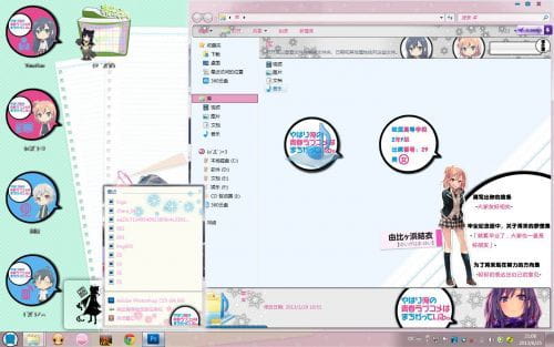 我的青春恋爱物语果然有问题 win7主题