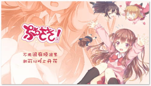 百合向：天才麻将少女 win7电脑主题