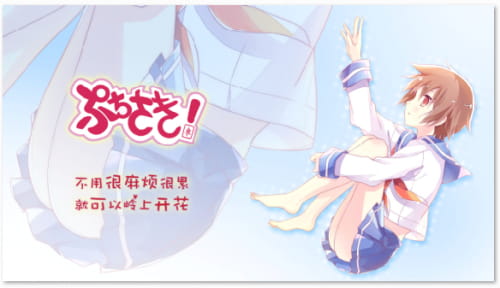 百合向：天才麻将少女 win7电脑主题