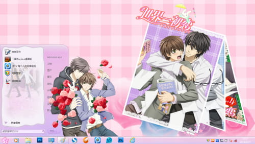 耽美漫世界第一初恋 win7主题