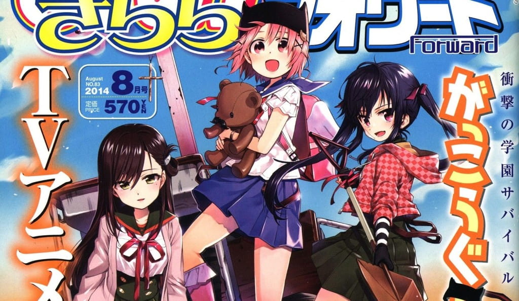 Gakkou Gurashi!学园孤岛 win8主题