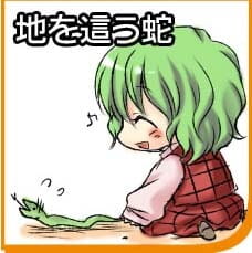 【萌娘资源】东方project萌娘资源分享 风见幽香壁