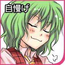 【萌娘资源】东方project萌娘资源分享 风见幽香壁