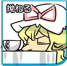 【萌娘资源】东方project萌娘资源分享 八云紫 紫