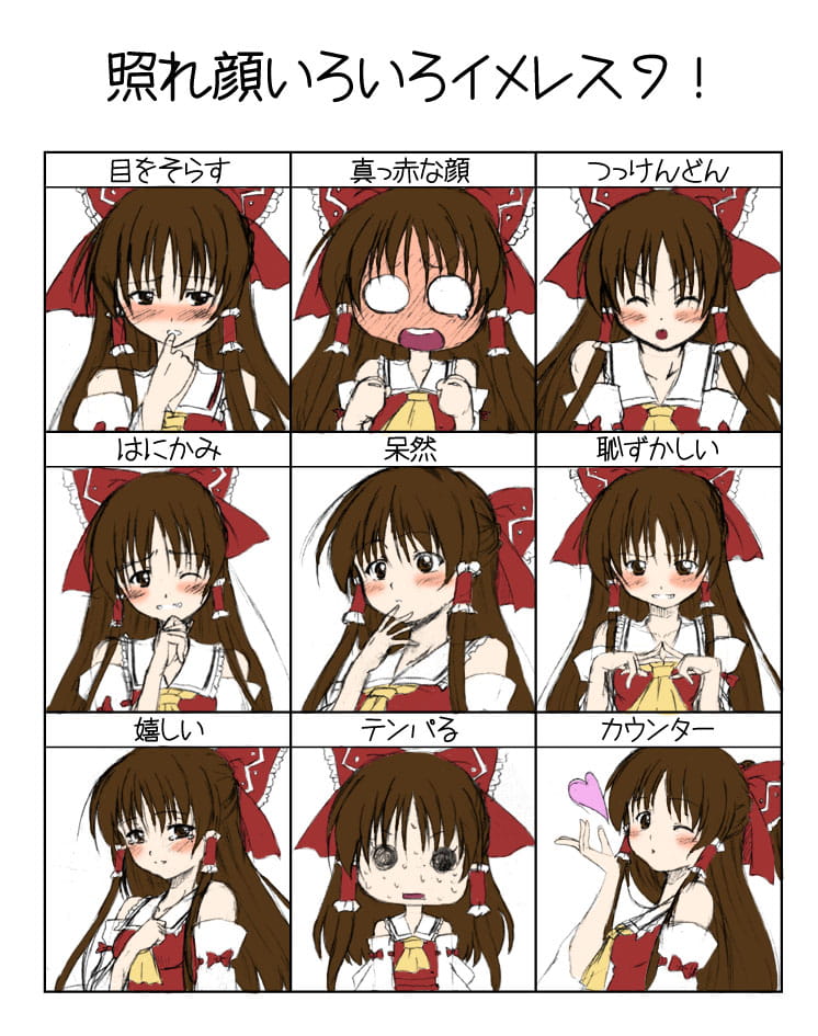 【萌娘资源】东方project萌娘资源分享 无节操灵梦