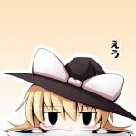 【萌娘资源】东方project萌娘资源分享 魔法使雾雨