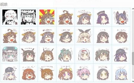 【QQ表情】舰娘collectionQQ表情[119P]