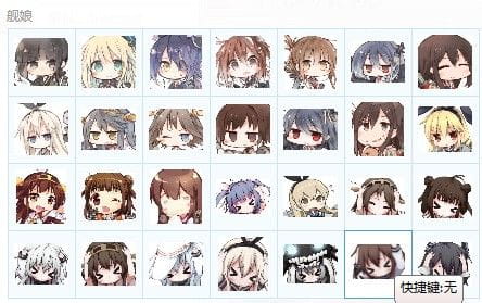【QQ表情】舰娘collectionQQ表情[119P]