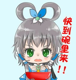 【表情包】洛天依表情（heitai）包