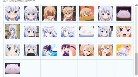 【QQ表情】萝莉卖萌开启~请问您今天要来点兔子