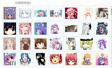 【QQ表情】动漫萌表情大礼包（10000+枚）