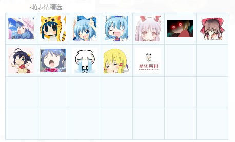 【QQ表情】动漫萌表情大礼包（10000+枚）