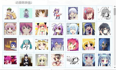 【QQ表情】动漫萌表情大礼包（10000+枚）
