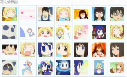 【QQ表情包】花丸幼稚园表情326P~一起来玩吧o(*≧