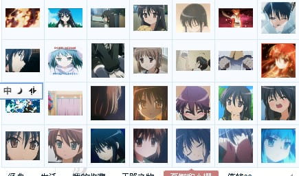 【QQ表情】夏娜表情包~80P~